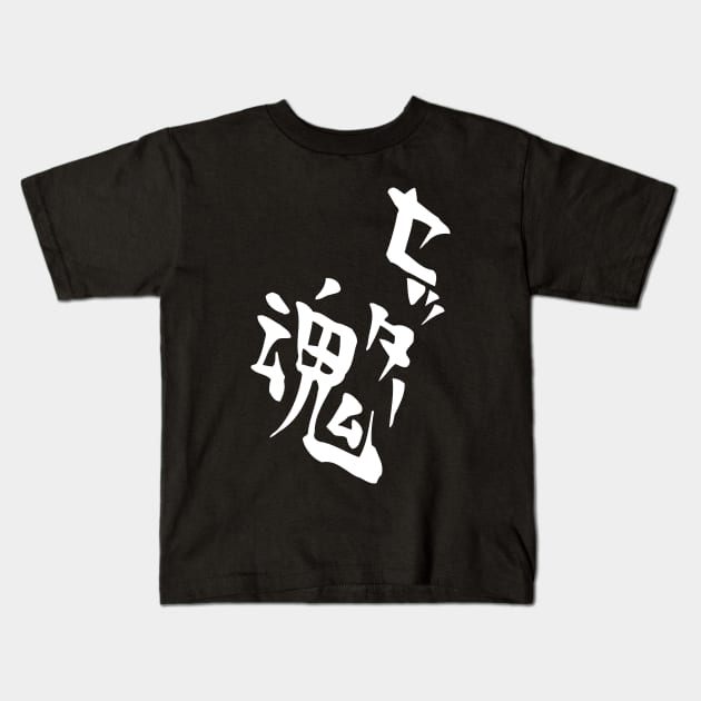 Kageyama's Setter Soul Shirt Design Kids T-Shirt by Teeworthy Designs